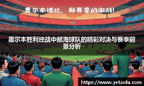 球王会体育