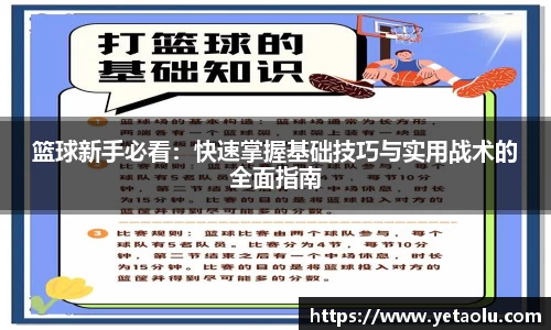 球王会体育